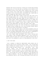 [학사] [SPA패션 ZARA의 한국진출과 성공전략 ] SPA패션 ZARA의 한국진출과 성공전략-16