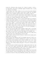 [학사] [SPA패션 ZARA의 한국진출과 성공전략 ] SPA패션 ZARA의 한국진출과 성공전략-17