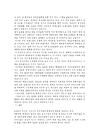 [학사] [SPA패션 ZARA의 한국진출과 성공전략 ] SPA패션 ZARA의 한국진출과 성공전략-18