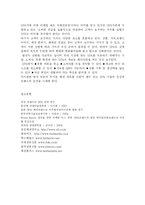 [학사] [SPA패션 ZARA의 한국진출과 성공전략 ] SPA패션 ZARA의 한국진출과 성공전략-19