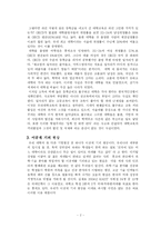 [대학, 교육, 사회, 문제,] 헌국 대학교육의 문제-2