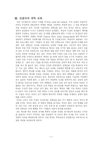[대학, 교육, 사회, 문제,] 헌국 대학교육의 문제-3