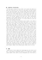 [대학, 교육, 사회, 문제,] 헌국 대학교육의 문제-4