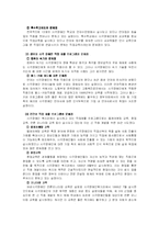 [사회복지] [사회복지]시각장애인을위한 직업재활 프로그램-2