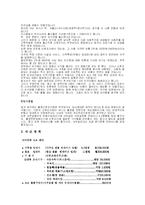 [창업과경영] 출장전문사업계획서-3