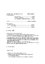 [창업과경영] 출장전문사업계획서-4