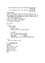 [창업과경영] 출장전문사업계획서-5