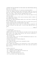노인문제의 실태와 해결방안(A+)-5
