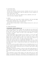 노인문제의 실태와 해결방안(A+)-6