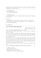 노인문제의 실태와 해결방안(A+)-7