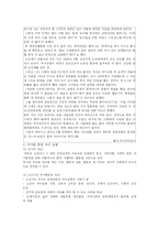 노인문제의 실태와 해결방안(A+)-9