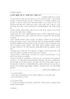 노인문제의 실태와 해결방안(A+)-11