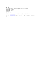 노인문제의 실태와 해결방안(A+)-13