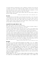 대인관계의 공격성과 예방 -본능이론과 좌절공격이론, 사회학습이론을 중점으로--3