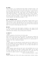 대인관계의 공격성과 예방 -본능이론과 좌절공격이론, 사회학습이론을 중점으로--7