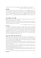 대인관계의 공격성과 예방 -본능이론과 좌절공격이론, 사회학습이론을 중점으로--9