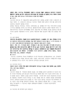 대인관계의 공격성과 예방 -본능이론과 좌절공격이론, 사회학습이론을 중점으로--11