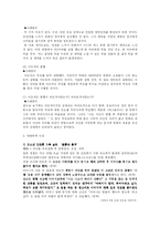 대인관계의 공격성과 예방 -본능이론과 좌절공격이론, 사회학습이론을 중점으로--12
