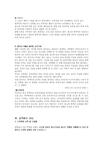 대인관계의 공격성과 예방 -본능이론과 좌절공격이론, 사회학습이론을 중점으로--13