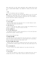 대인관계의 공격성과 예방 -본능이론과 좌절공격이론, 사회학습이론을 중점으로--15