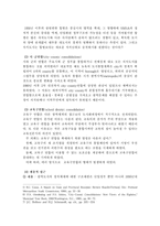 새로운 광역도시행정체계와 주민참여(A+)-5
