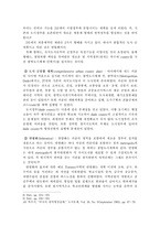 새로운 광역도시행정체계와 주민참여(A+)-6