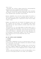 새로운 광역도시행정체계와 주민참여(A+)-9