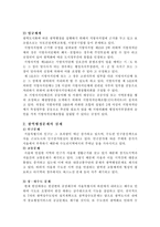 새로운 광역도시행정체계와 주민참여(A+)-10