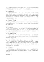 새로운 광역도시행정체계와 주민참여(A+)-11