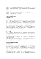 새로운 광역도시행정체계와 주민참여(A+)-12