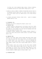 새로운 광역도시행정체계와 주민참여(A+)-14