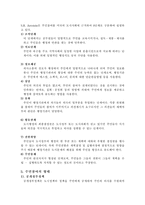 새로운 광역도시행정체계와 주민참여(A+)-15