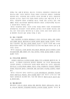 새로운 광역도시행정체계와 주민참여(A+)-16