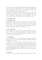 새로운 광역도시행정체계와 주민참여(A+)-17