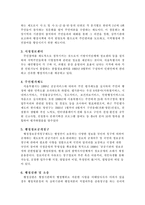 새로운 광역도시행정체계와 주민참여(A+)-18