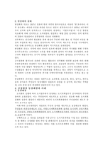 새로운 광역도시행정체계와 주민참여(A+)-20