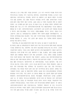 태자당의 개관과 주요내용에 대한 분석(A+)-8