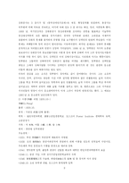 태자당의 개관과 주요내용에 대한 분석(A+)-9