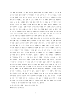 태자당의 개관과 주요내용에 대한 분석(A+)-14