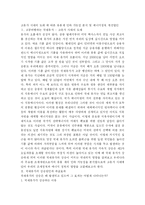 [귝제유가] 고유가 시대의 도래 에 따른 유류세 인하 가능성 분석 및 에너지정책 개선방안-1