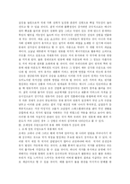 [귝제유가] 고유가 시대의 도래 에 따른 유류세 인하 가능성 분석 및 에너지정책 개선방안-3