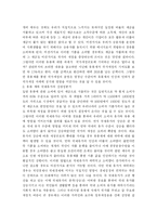 [귝제유가] 고유가 시대의 도래 에 따른 유류세 인하 가능성 분석 및 에너지정책 개선방안-4