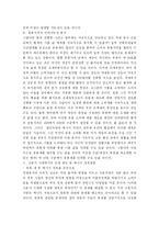 [귝제유가] 고유가 시대의 도래 에 따른 유류세 인하 가능성 분석 및 에너지정책 개선방안-5