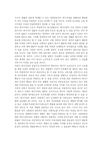 [귝제유가] 고유가 시대의 도래 에 따른 유류세 인하 가능성 분석 및 에너지정책 개선방안-6