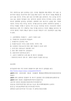 [귝제유가] 고유가 시대의 도래 에 따른 유류세 인하 가능성 분석 및 에너지정책 개선방안-7