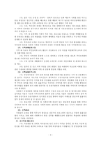 [사회복지] 현장방문 :도남사회복지관-4