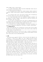 [사회복지] 현장방문 :도남사회복지관-5