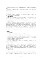 [사회복지] 현장방문 :도남사회복지관-7