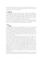 [사회복지] 아동의 이상행동-2