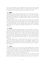 [사회복지] 아동의 이상행동-3